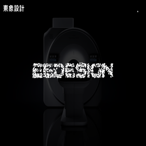 深圳市東象设计有限公司