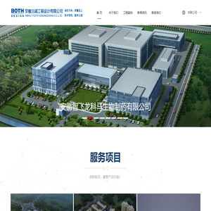 安徽元诚工程设计有限公司