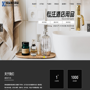 扬州成瑞酒店用品有限公司