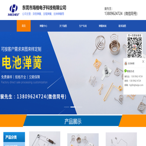 铍铜弹簧,探针弹簧,pogopin弹簧