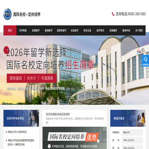 福建留学国际本科