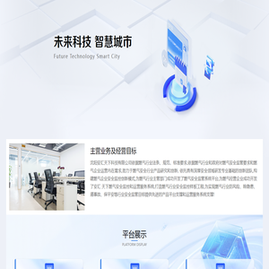 沈阳安汇天下科技有限公司