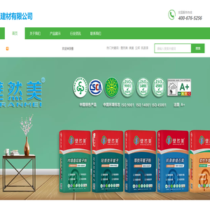 湖北壁然美新型建材有限公司