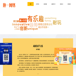 深圳市抱一网络科技有限公司