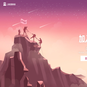 上海悦腾网络科技有限公司