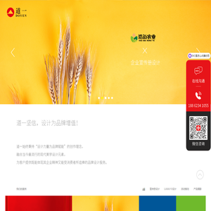 道一设计/宣传册设计/平面设计公司/苏州道一品牌策划有限公司