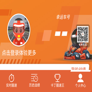 浙江卡丁车场