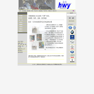 上海海为自动化设备有限公司