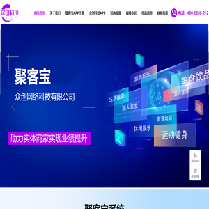 众创科技【官网】