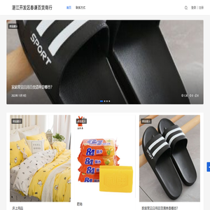 湛江开发区春谦百货商行