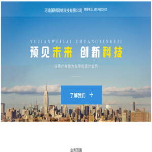 河南国顿网络科技有限公司