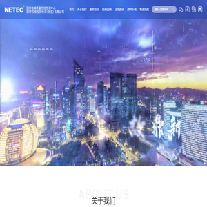 NETEC国家电梯质量检验检测中心
