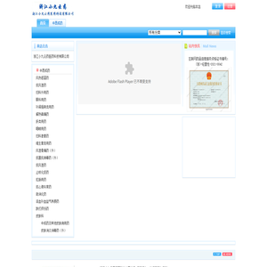 浙江小九云药医药科技有限公司