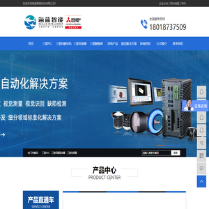 深圳海蓝智能科技有限公司