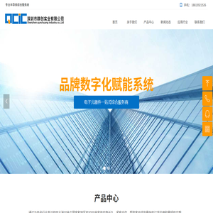 深圳市群创实业有限公司