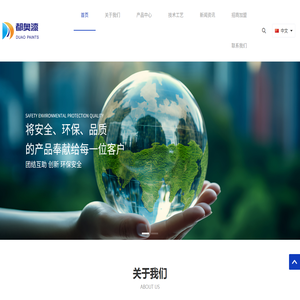 海阳市都奥化学制品有限公司