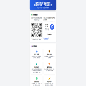 黄骅市正印图文广告有限公司