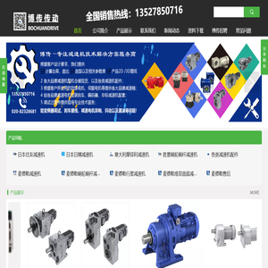 广州博传自动化设备有限公司