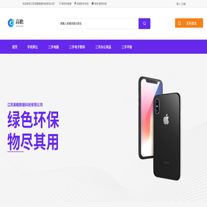 江苏高瞻数据科技有限公司