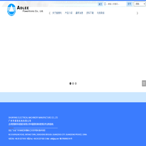 ADLEEPOWER爱德利变频器,无刷电机,行星减速机,adlee爱德利怡邦机电工作室