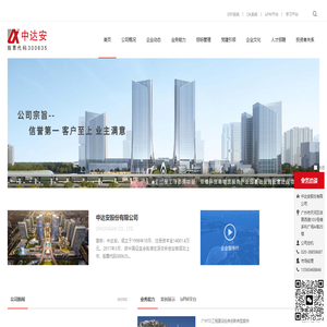 中达安股份有限公司