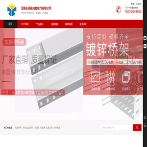 无锡东意德成套电气有限公司