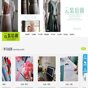 石家庄云装教育科技有限公司