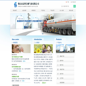 佛山市高明合顺气体有限公司