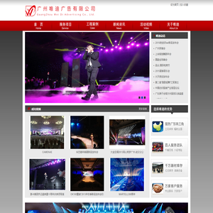 广州舞台设计制作