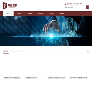 嘉兴双鑫营销