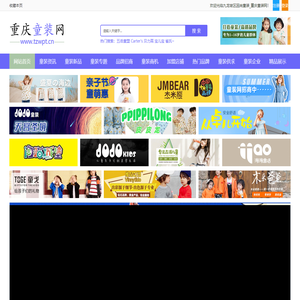 九龙坡区因尚童装