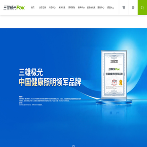 商业照明