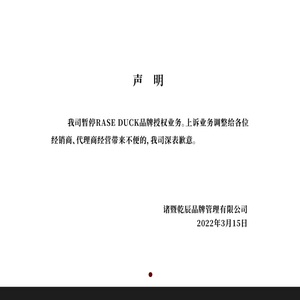 乐斯小黄鸭官网