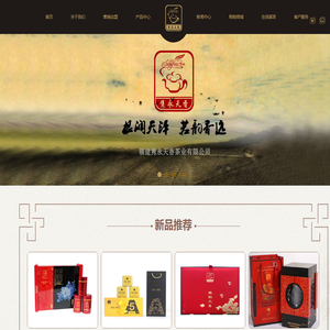 福建隽永天香茶业有限公司