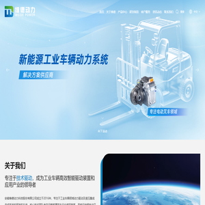 安徽维德动力科技股份有限公司