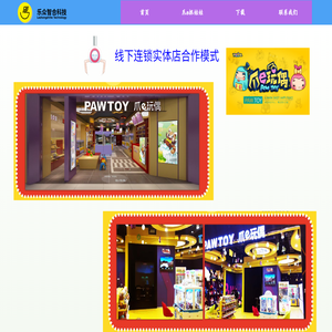 大连乐众智合科技有限公司