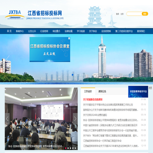 江西省招标投标网