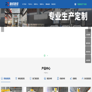 四柱液压机厂家