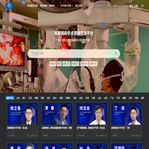 外科技术网