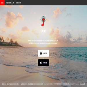 广州市禾唱网络技术有限责任公司