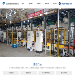 热芯盒制芯机,冷芯盒制芯机,壳芯机,壳型铸造生产线,搬运机械手,通风除尘及振动设备