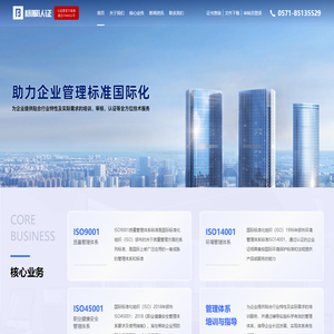 杭州标服认证有限公司