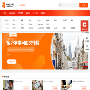 海外学术网
