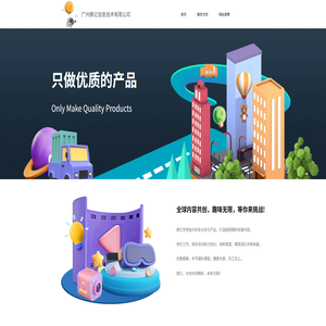 广州鼎亿信息技术有限公司