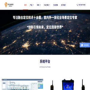 危化工厂人员定位系统