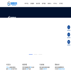 全能数据管家：提升质量