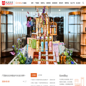 广州市广百股份有限公司