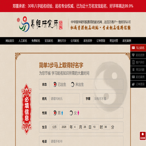 起名网