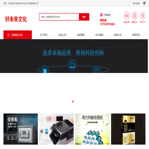 内蒙古好未来文化传媒有限公司