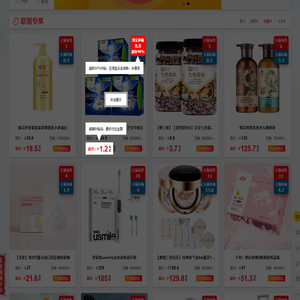 【领券联盟】与众不同的网站